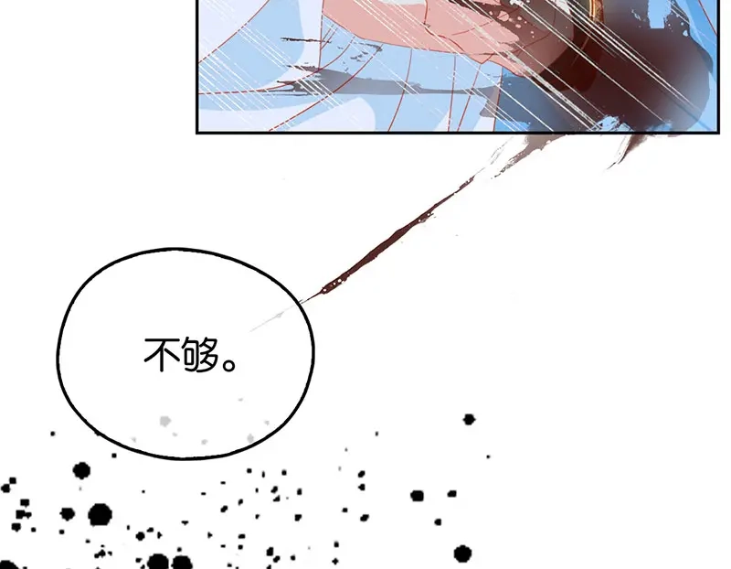 倾城狂妃 第41话 血债血偿 第109页
