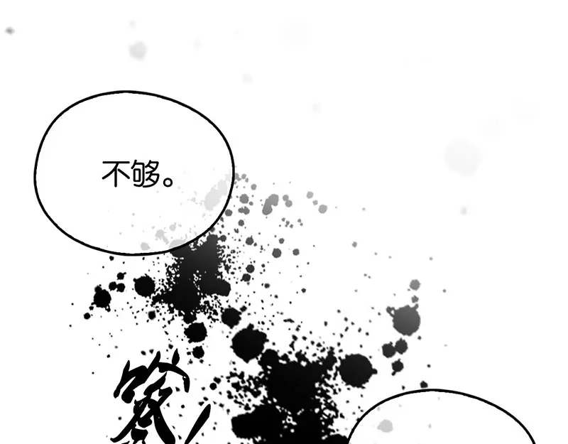 倾城狂妃 第41话 血债血偿 第116页
