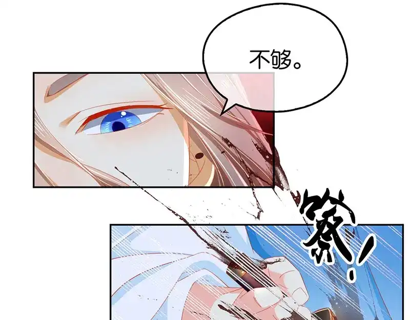 倾城狂妃 第41话 血债血偿 第108页