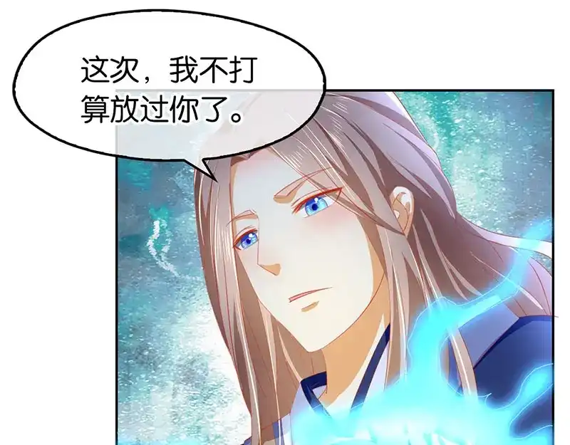 倾城狂妃 第41话 血债血偿 第78页