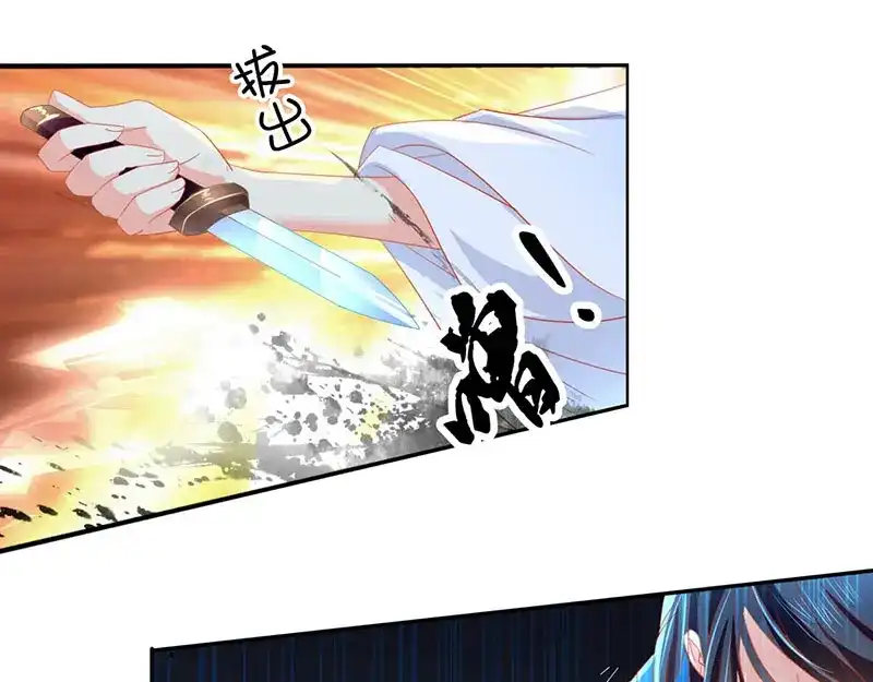 倾城狂妃 第41话 血债血偿 第105页