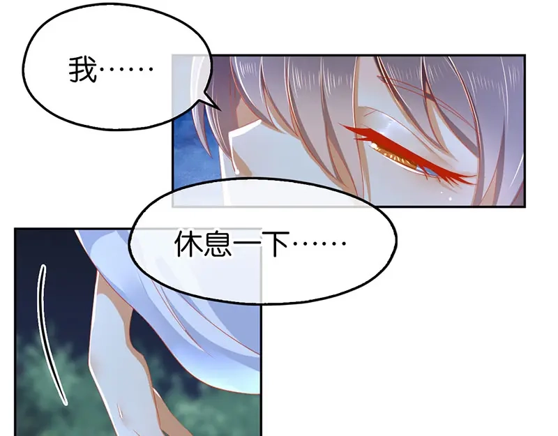 倾城狂妃 第41话 血债血偿 第23页