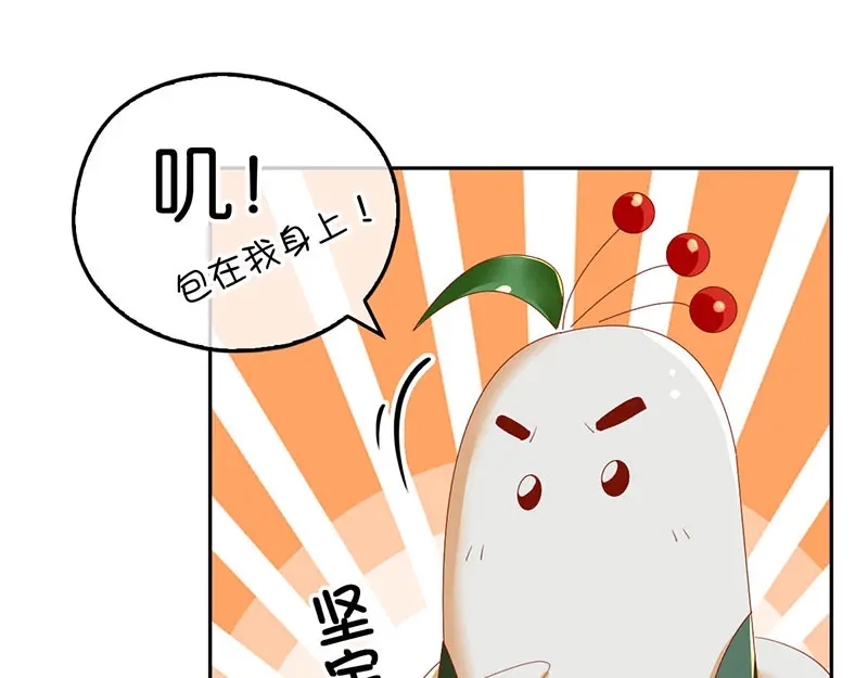 倾城狂妃 第41话 血债血偿 第60页