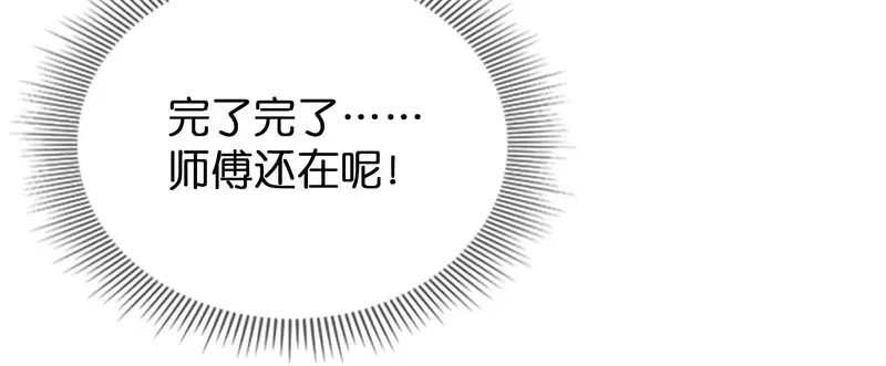 倾城狂妃 第42话 黑的白不了 第58页