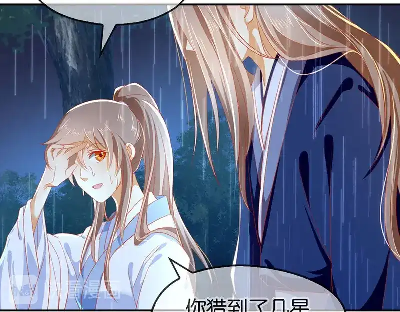 倾城狂妃 第42话 黑的白不了 第76页