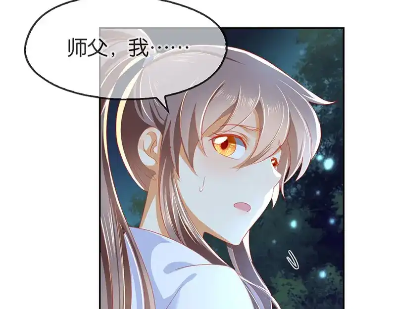 倾城狂妃 第42话 黑的白不了 第61页