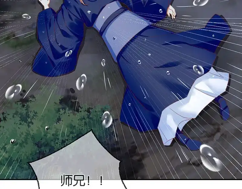 倾城狂妃 第42话 黑的白不了 第83页