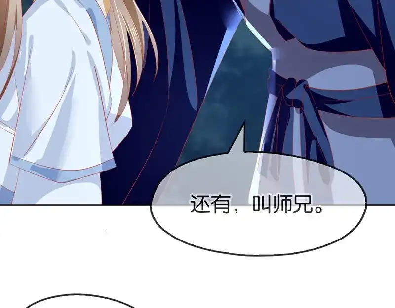 倾城狂妃 第42话 黑的白不了 第70页