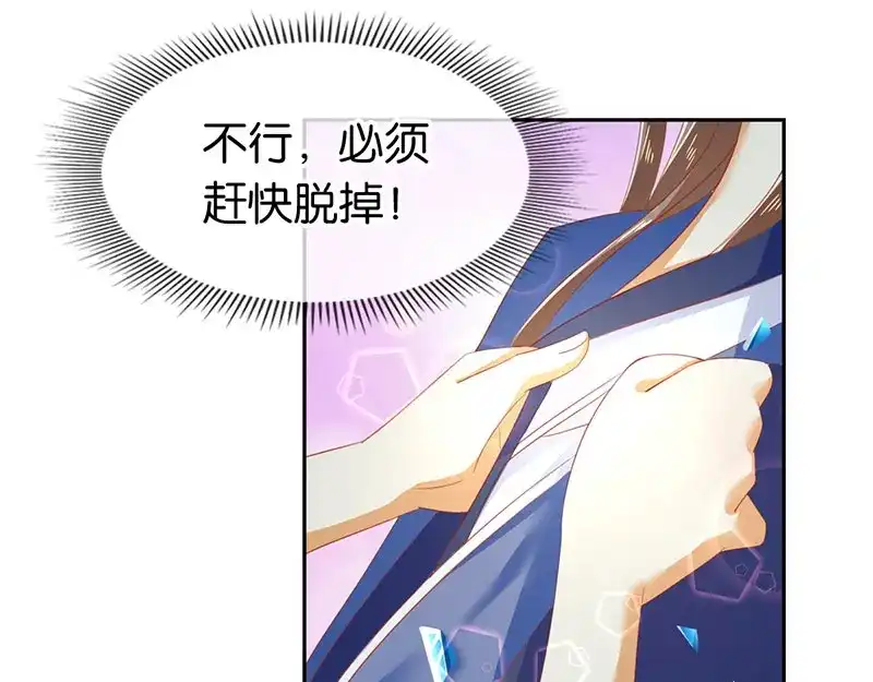 倾城狂妃 第42话 黑的白不了 第98页