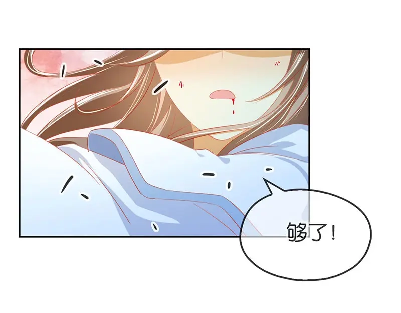 倾城狂妃 第42话 黑的白不了 第40页