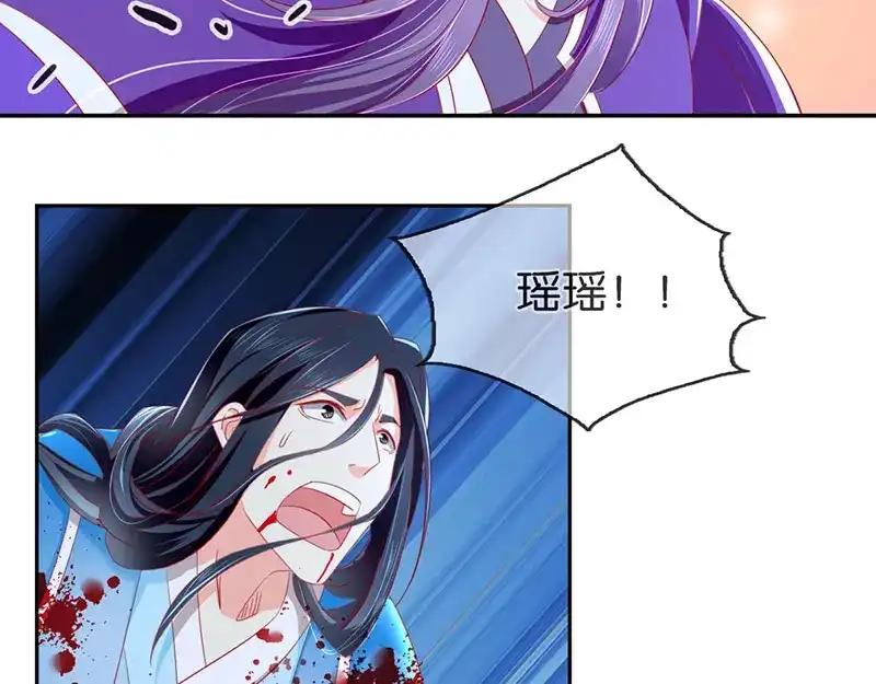 倾城狂妃 第42话 黑的白不了 第28页