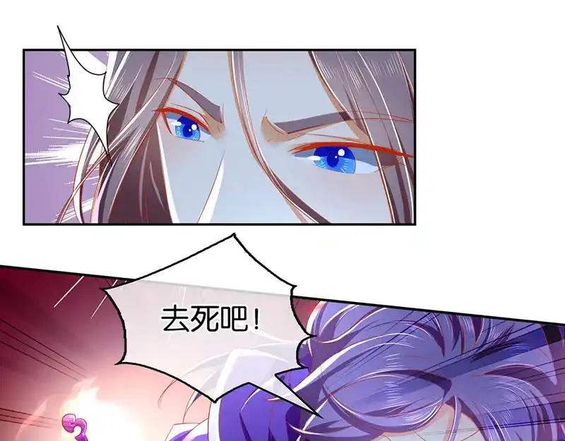 倾城狂妃 第42话 黑的白不了 第23页