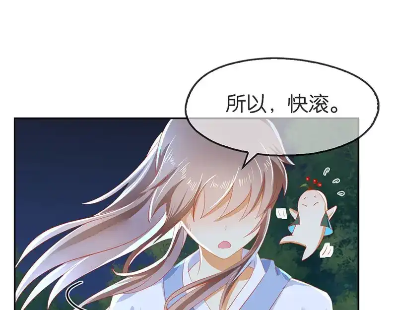 倾城狂妃 第42话 黑的白不了 第49页