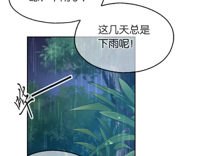 倾城狂妃 第42话 黑的白不了 第74页