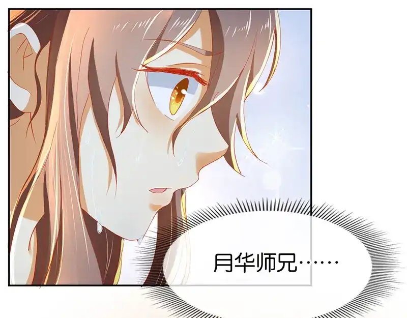 倾城狂妃 第42话 黑的白不了 第93页