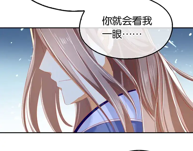 倾城狂妃 第42话 黑的白不了 第12页
