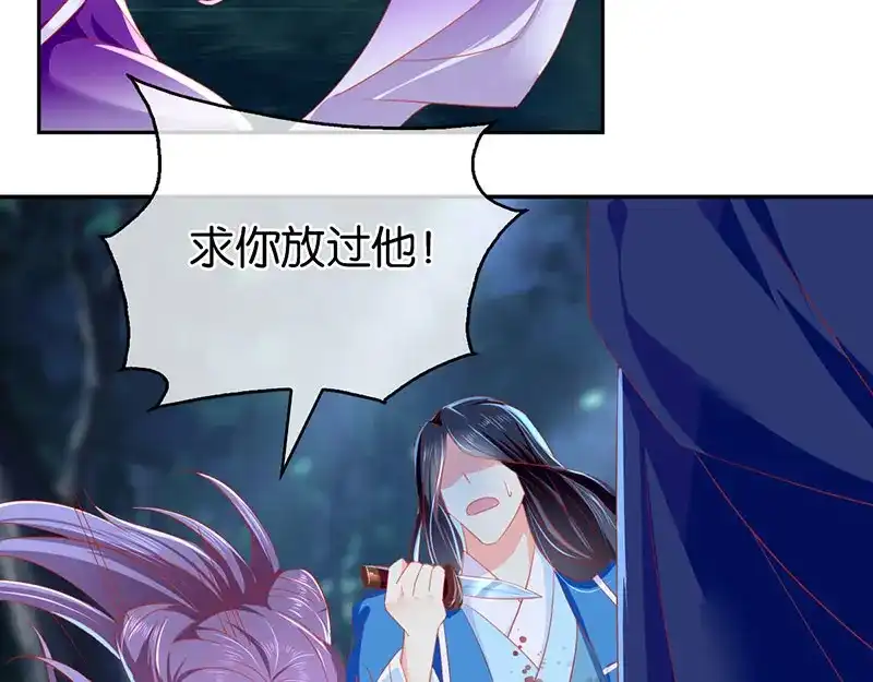 倾城狂妃 第42话 黑的白不了 第6页