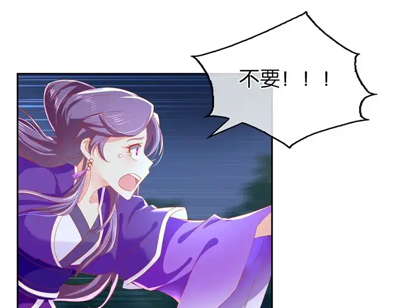 倾城狂妃 第42话 黑的白不了 第5页