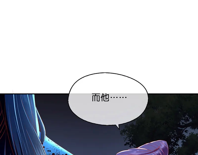 倾城狂妃 第42话 黑的白不了 第15页