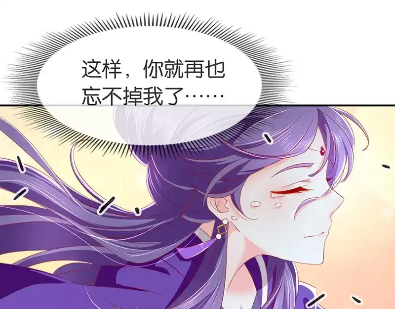 倾城狂妃 第42话 黑的白不了 第27页