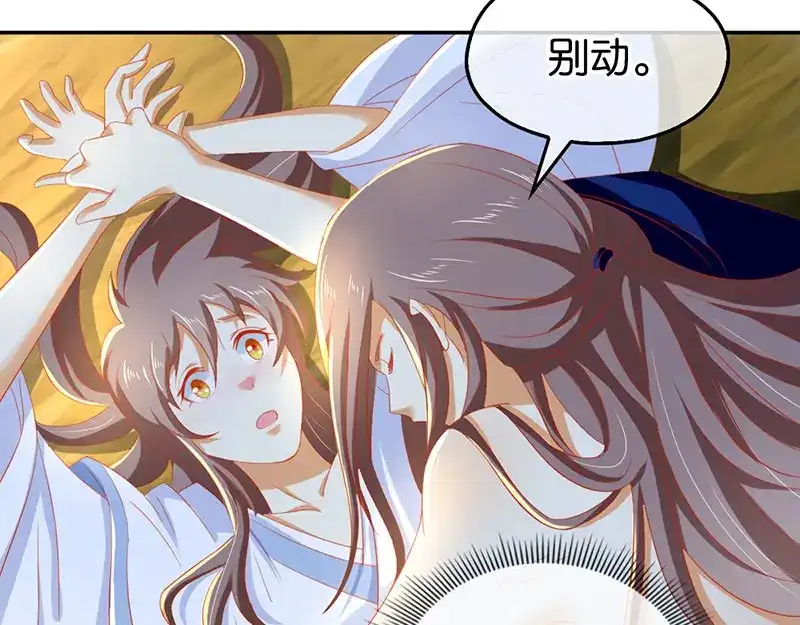 倾城狂妃 第43话 师兄不要啊 第50页
