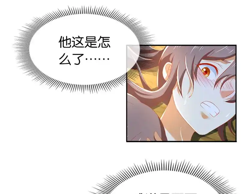 倾城狂妃 第43话 师兄不要啊 第43页