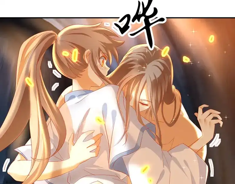 倾城狂妃 第43话 师兄不要啊 第21页