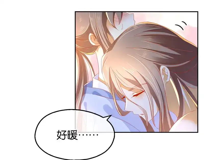 倾城狂妃 第43话 师兄不要啊 第24页