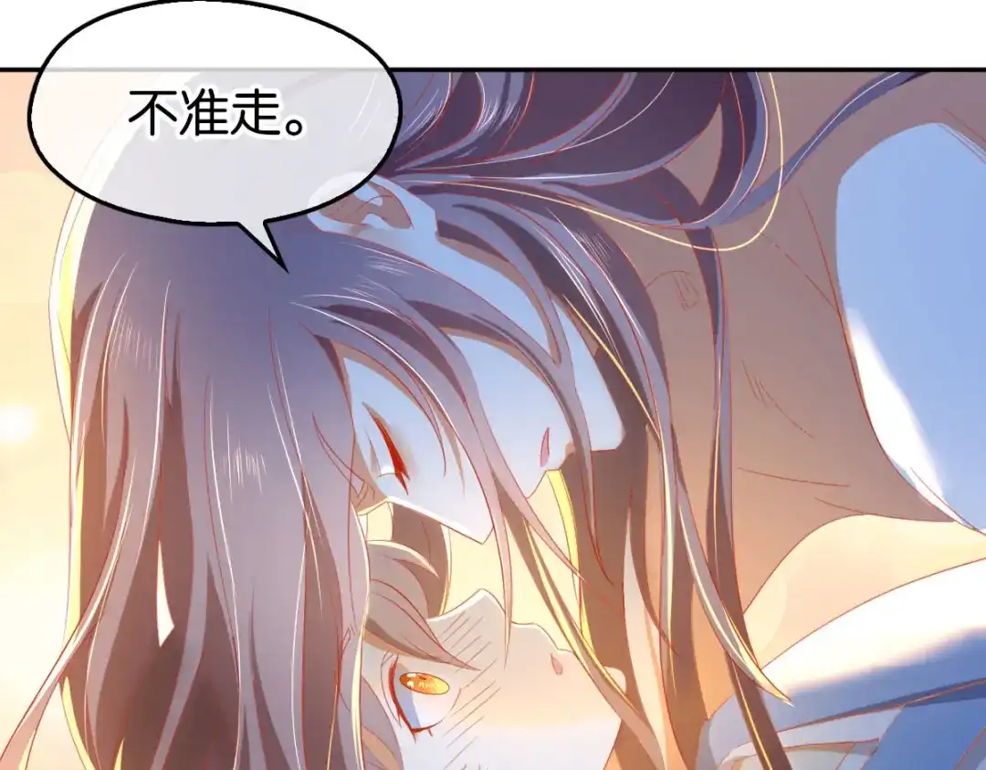 倾城狂妃 第43话 师兄不要啊 第37页