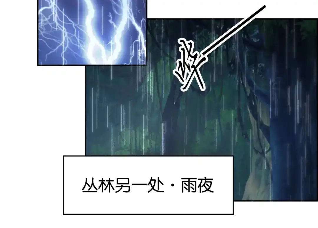 倾城狂妃 第43话 师兄不要啊 第64页