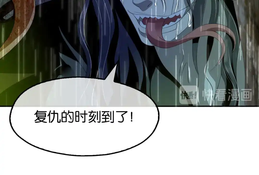 倾城狂妃 第43话 师兄不要啊 第67页