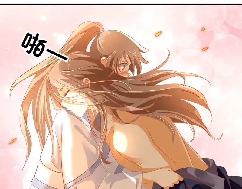 倾城狂妃 第43话 师兄不要啊 第15页