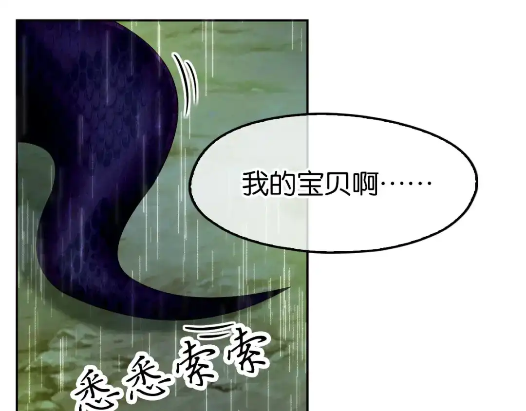 倾城狂妃 第43话 师兄不要啊 第65页