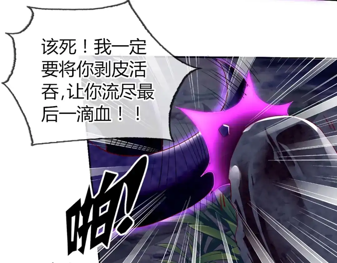倾城狂妃 第44话 打不死的小强 第94页