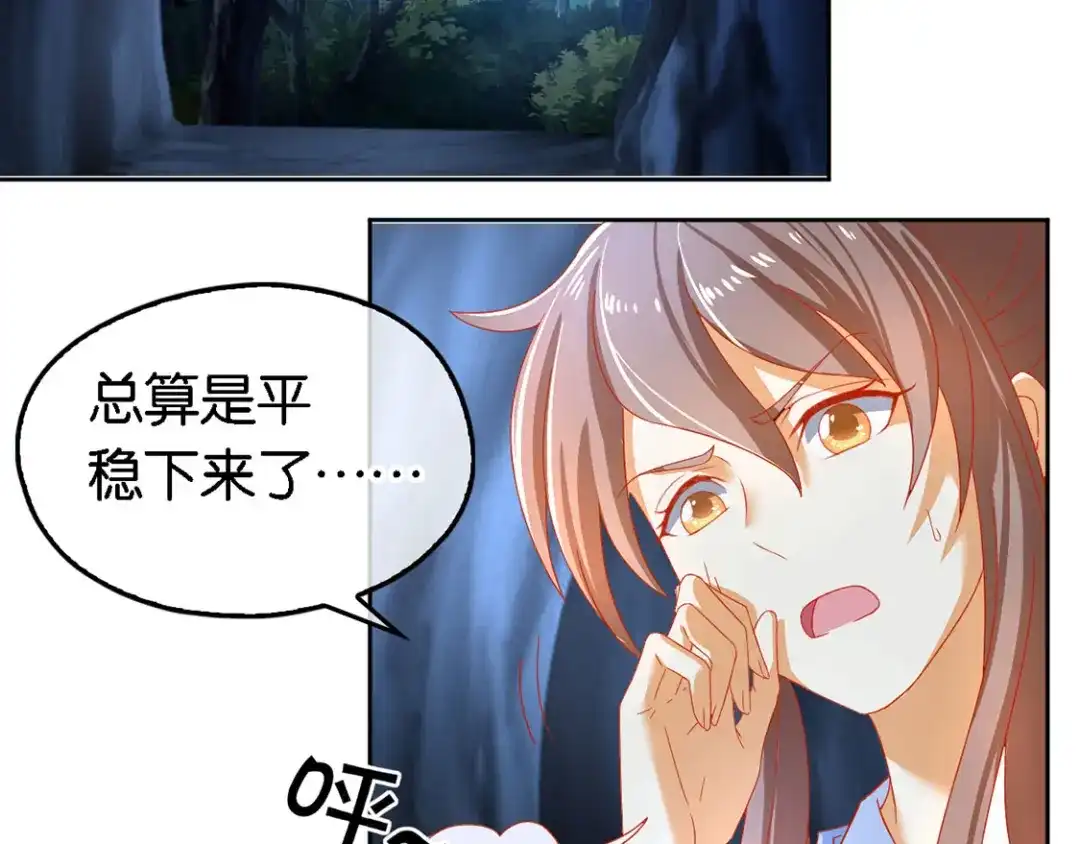 倾城狂妃 第44话 打不死的小强 第6页