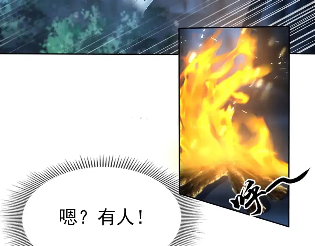倾城狂妃 第44话 打不死的小强 第16页