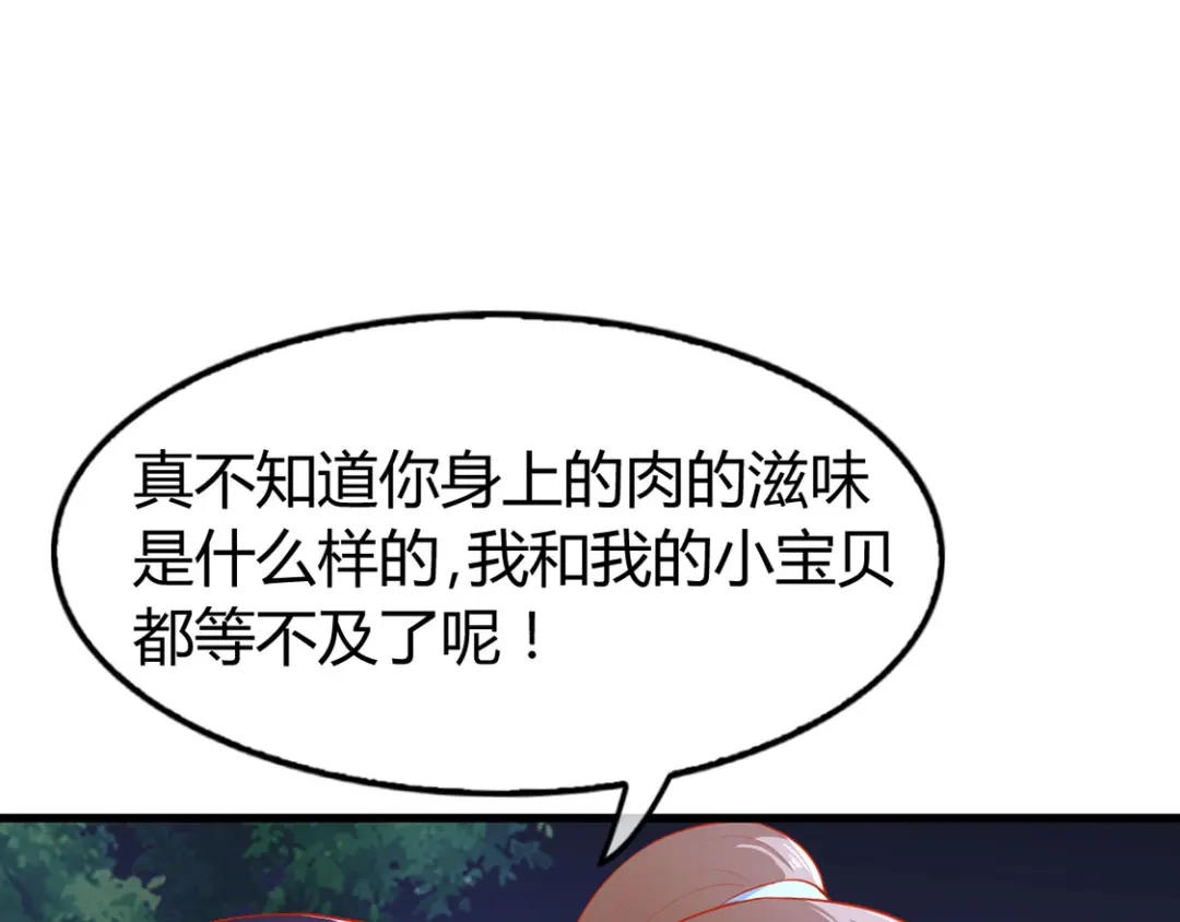 倾城狂妃 第44话 打不死的小强 第79页
