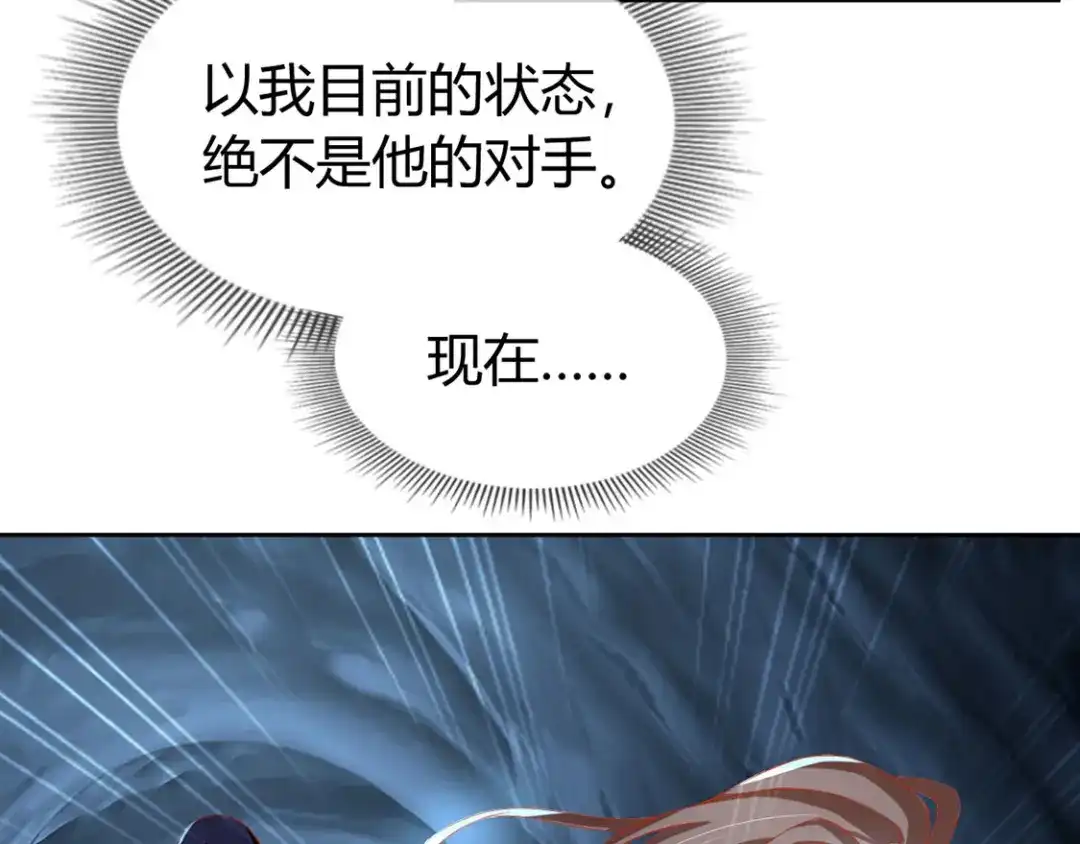 倾城狂妃 第44话 打不死的小强 第62页