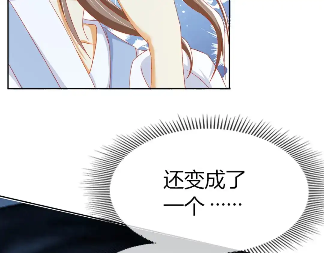 倾城狂妃 第44话 打不死的小强 第29页