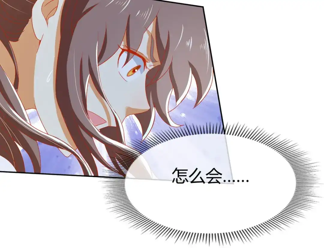 倾城狂妃 第44话 打不死的小强 第52页