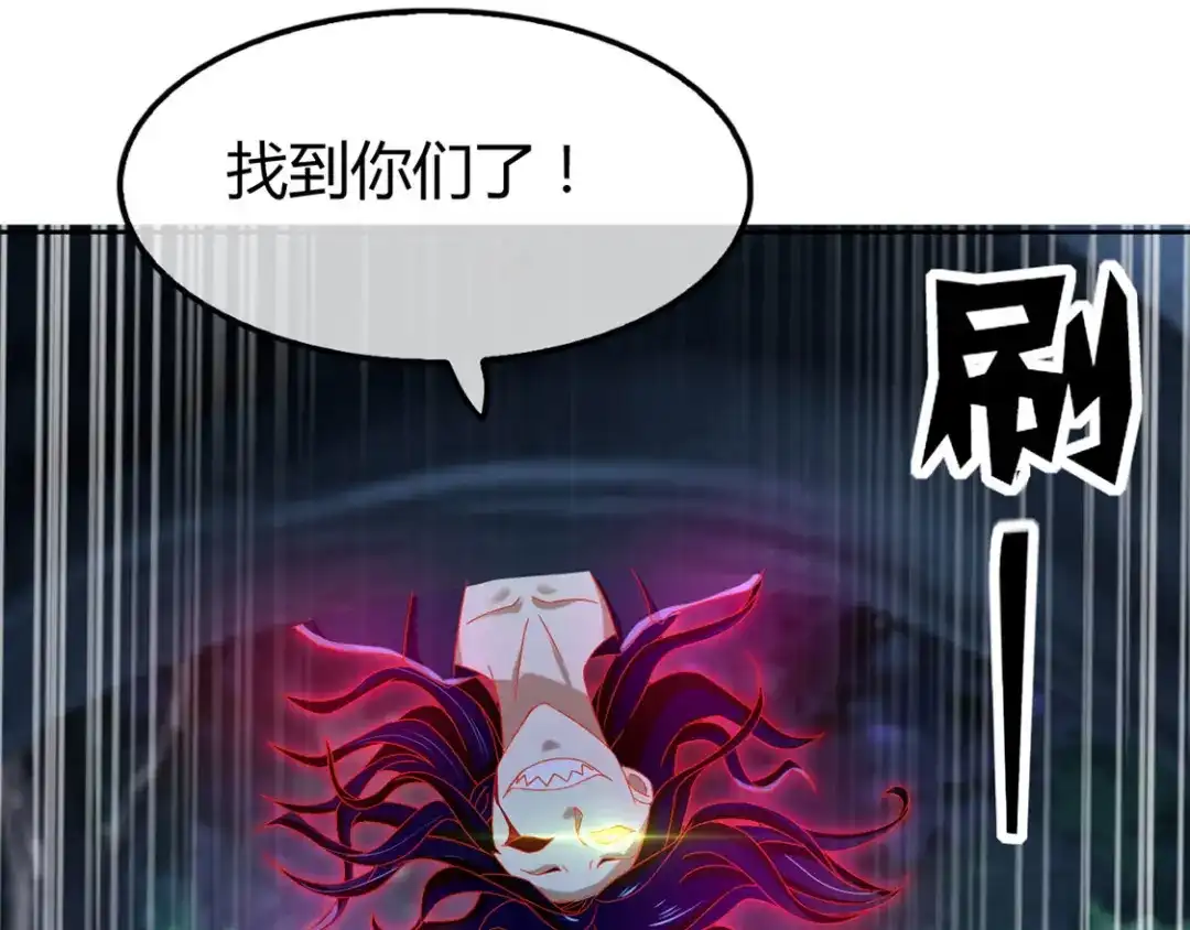 倾城狂妃 第44话 打不死的小强 第26页