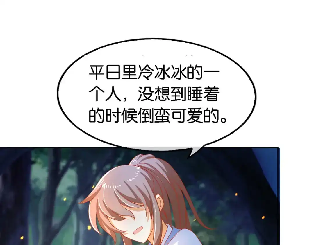 倾城狂妃 第44话 打不死的小强 第8页
