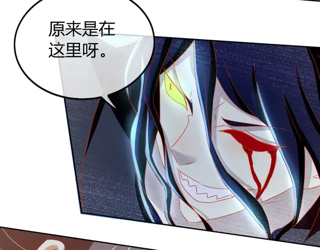 倾城狂妃 第44话 打不死的小强 第51页