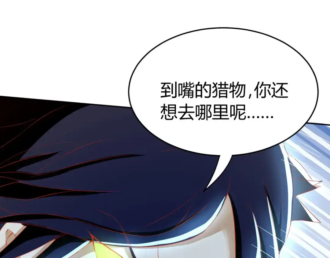 倾城狂妃 第44话 打不死的小强 第70页