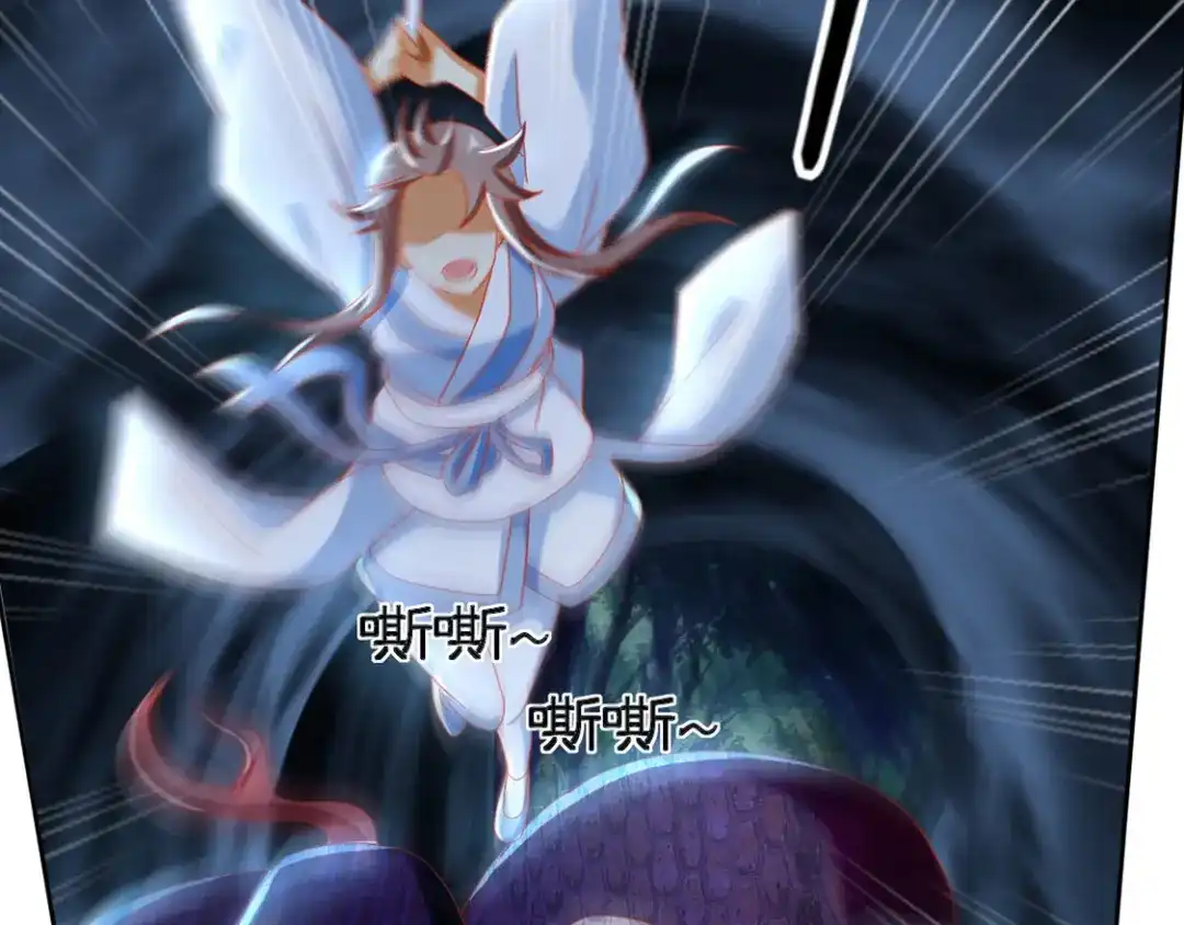 倾城狂妃 第44话 打不死的小强 第45页