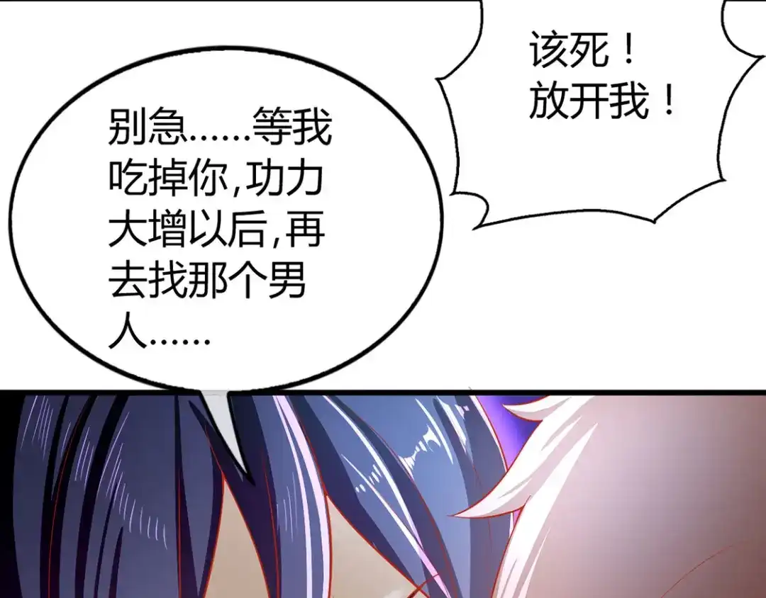 倾城狂妃 第44话 打不死的小强 第82页