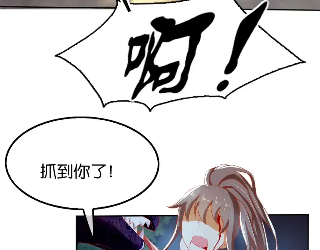 倾城狂妃 第44话 打不死的小强 第76页