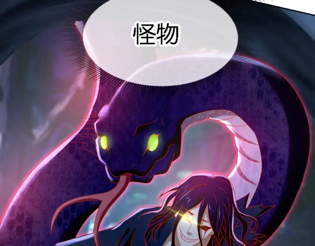 倾城狂妃 第44话 打不死的小强 第31页