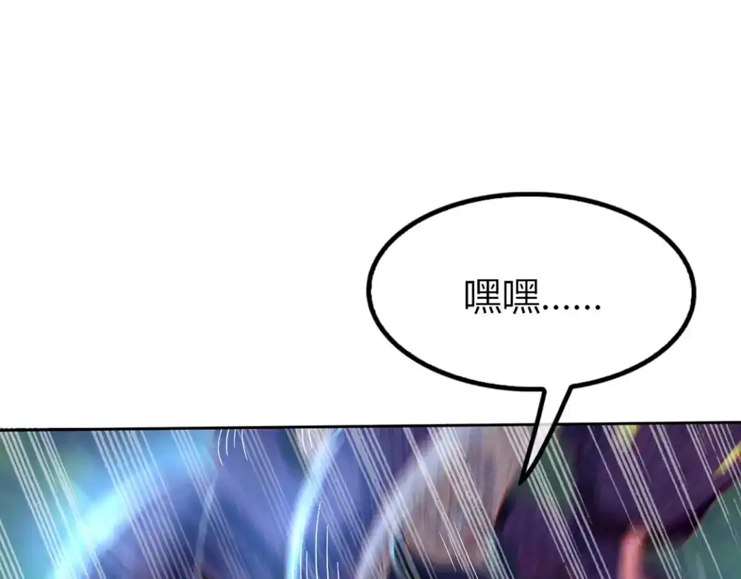 倾城狂妃 第44话 打不死的小强 第73页