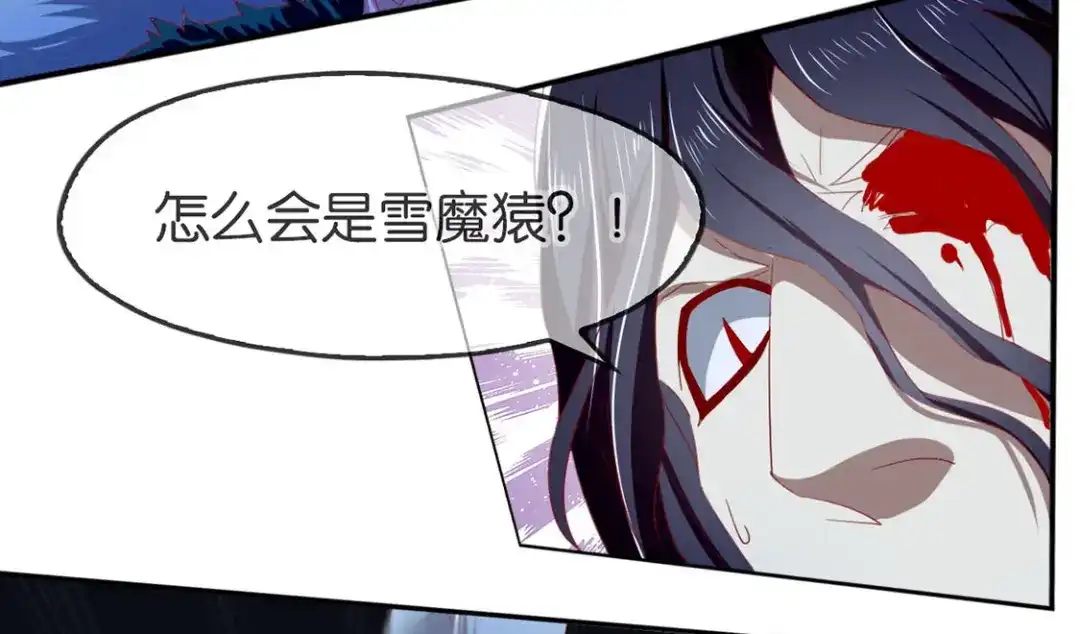 倾城狂妃 第45话 禁地风波 第61页